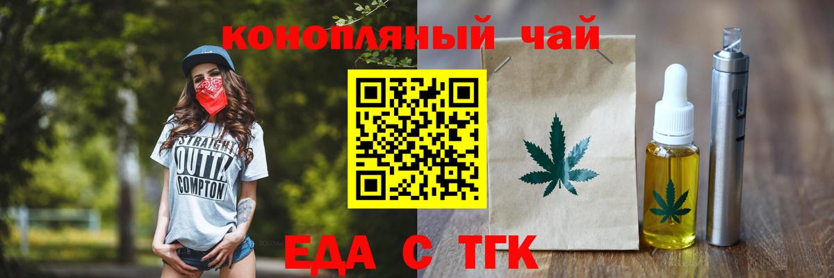 Cannafood конопля  Вход с VPN  Чусовой 
