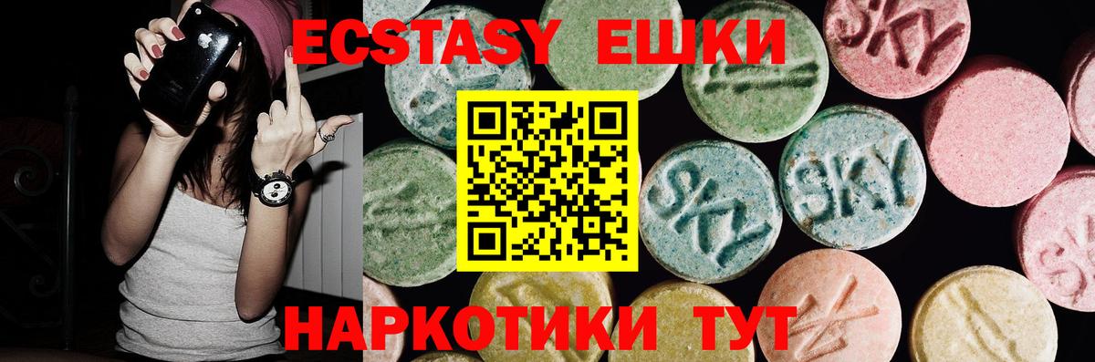Экстази 280 MDMA  Ecstasy 280мг  Экстази  Чусовой  Вход с VPN 