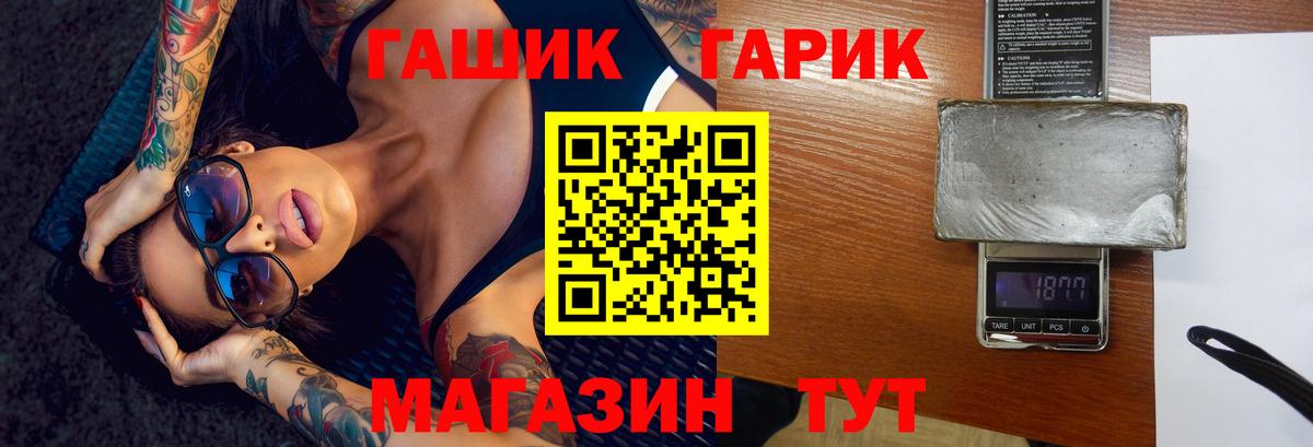 Чусовой  ГАШ Premium  Вход с VPN  Гашиш  ГАШИШ hashish 