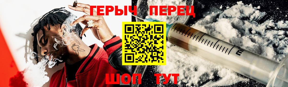 Чусовой  Героин Heroin  Вход с VPN 