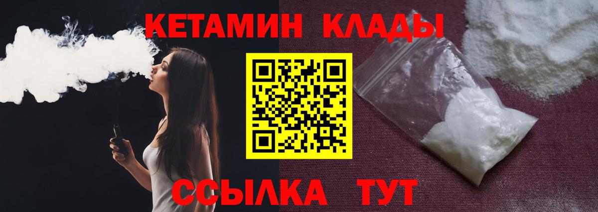 Чусовой  КЕТАМИН VHQ  КЕТАМИН ketamine  Вход с VPN 