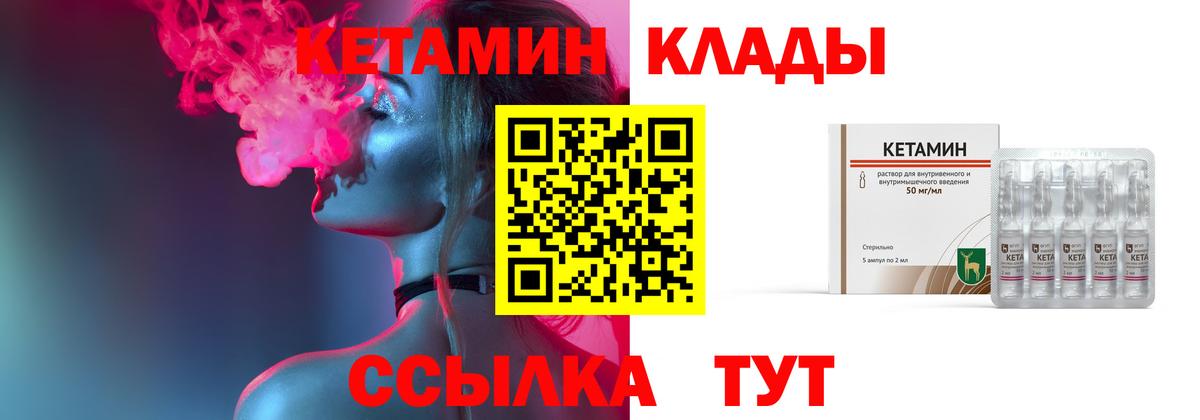 Кетамин ketamine Чусовой