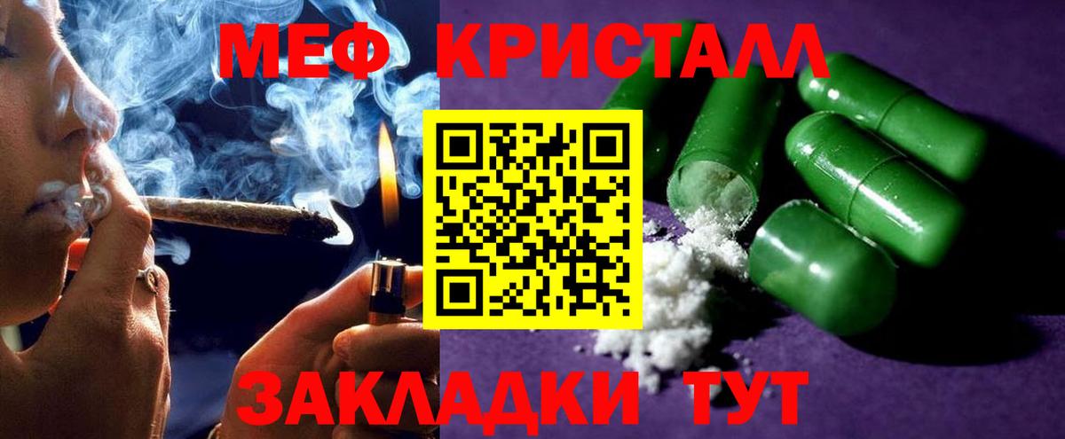Меф  Чусовой