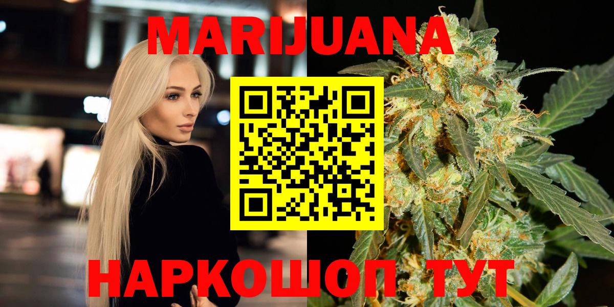 Каннабис White Widow  Бошки марихуана THC 21%  Чусовой  Марихуана план  Вход с VPN 
